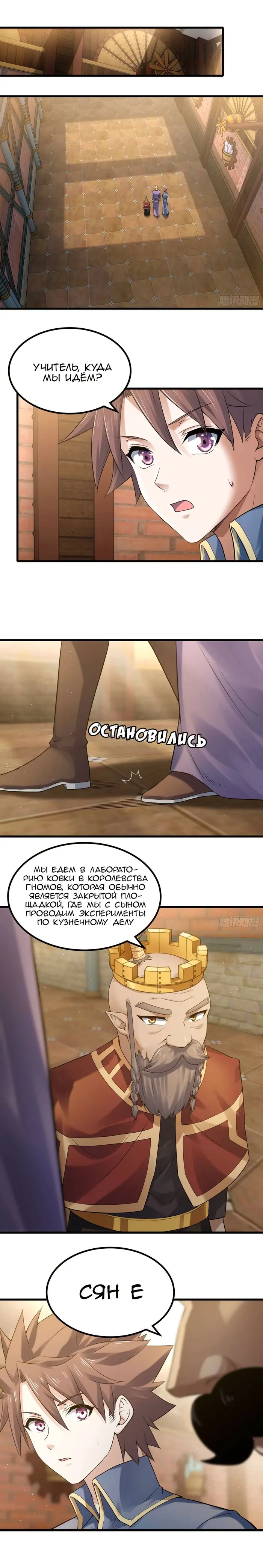 Страница 3