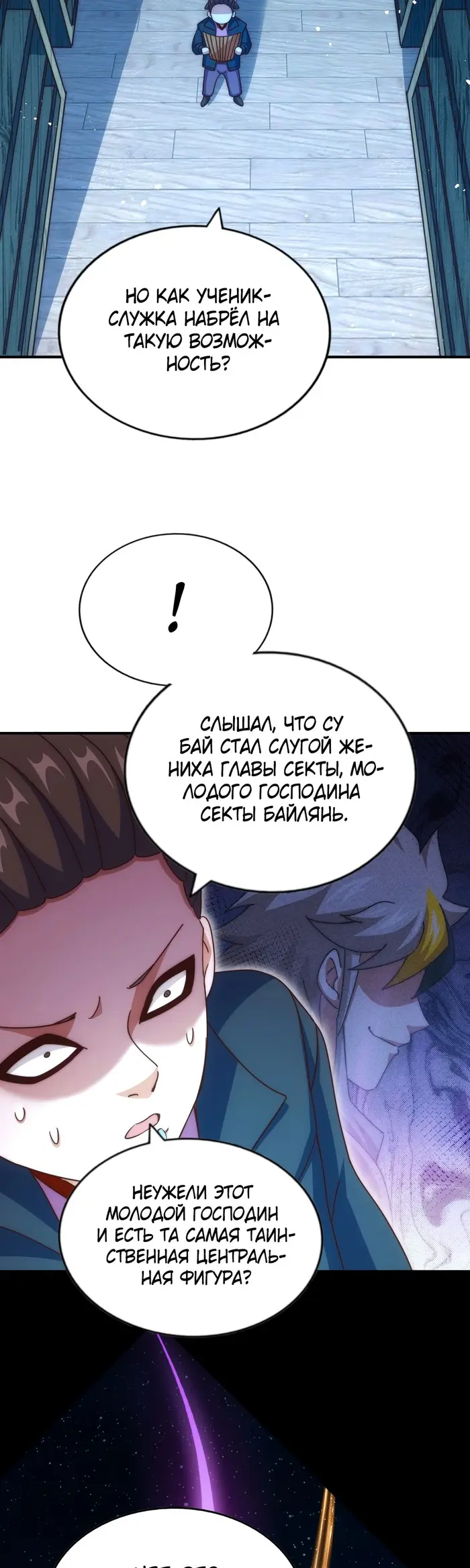 Страница 37