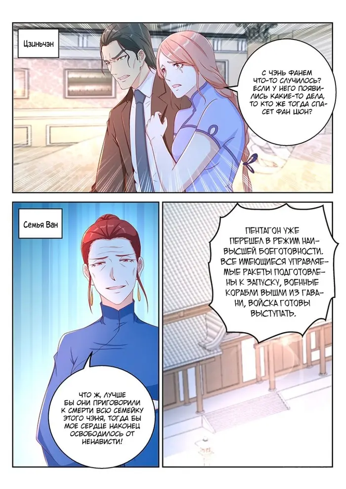 Страница 6