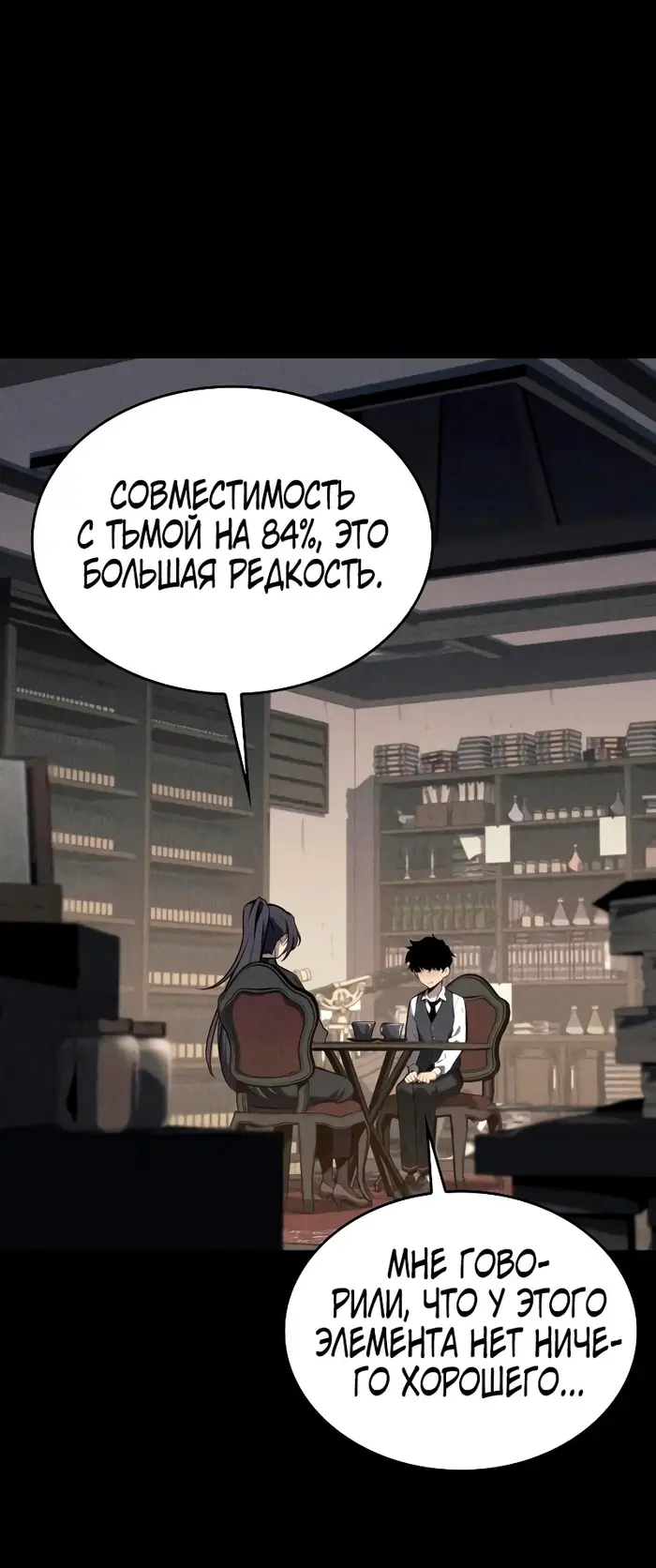 Страница 33