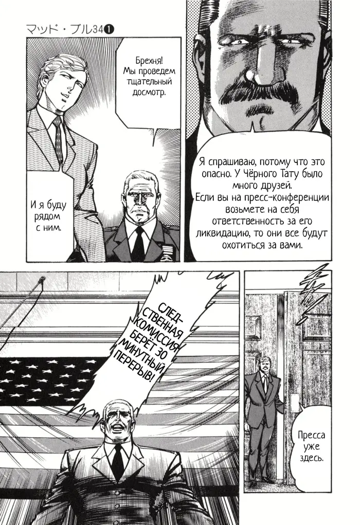 Страница 48