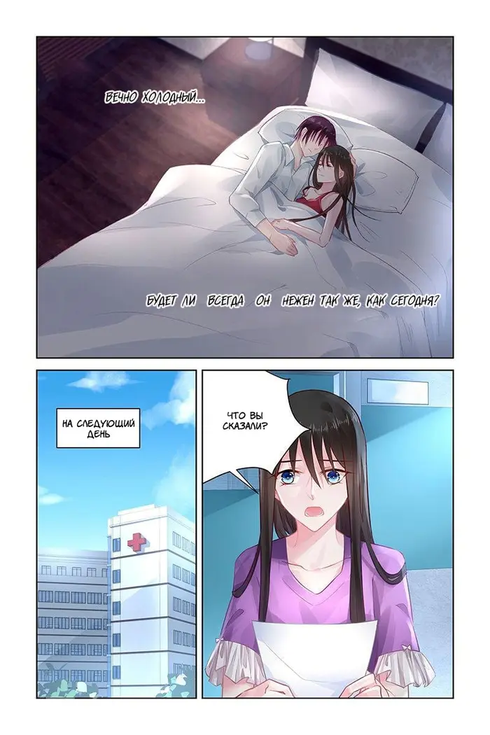 Страница 7