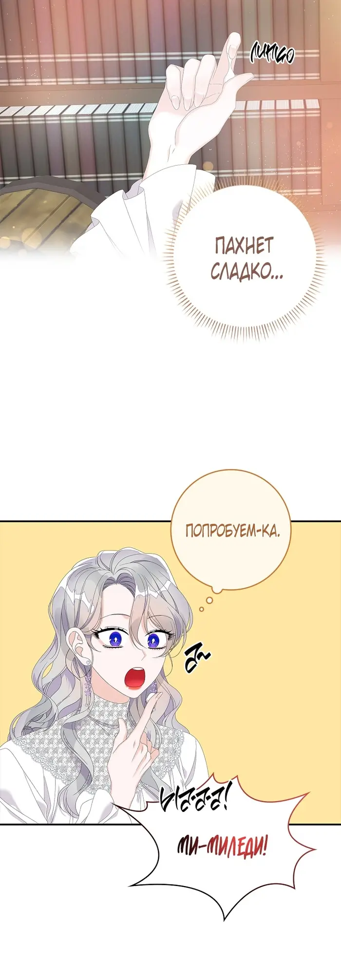 Страница 54