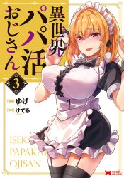 Isekai Papakatsu Ojisan