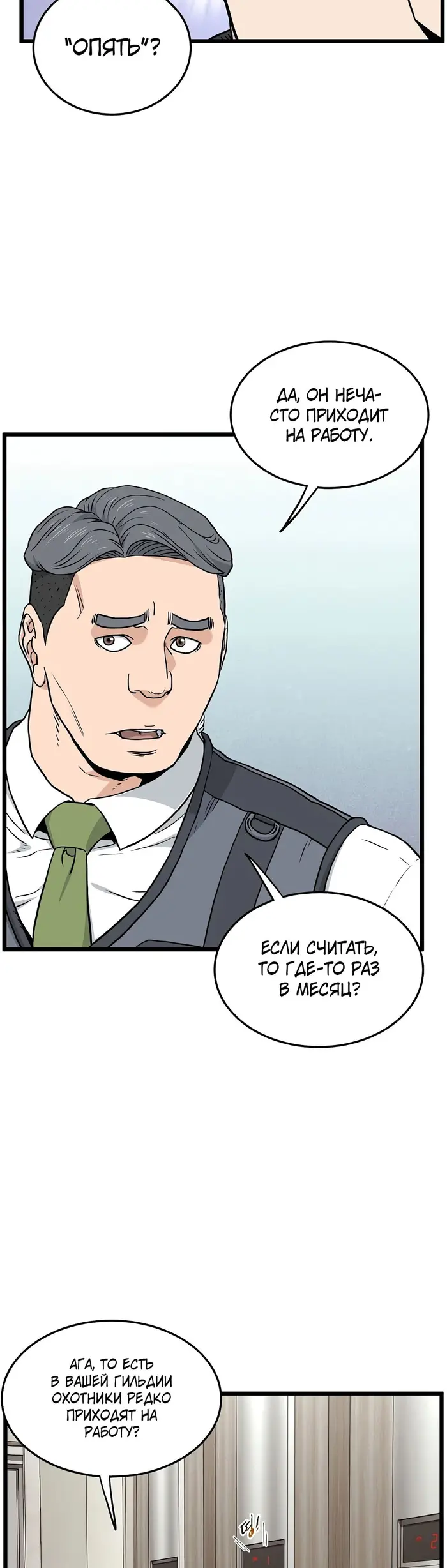 Страница 35