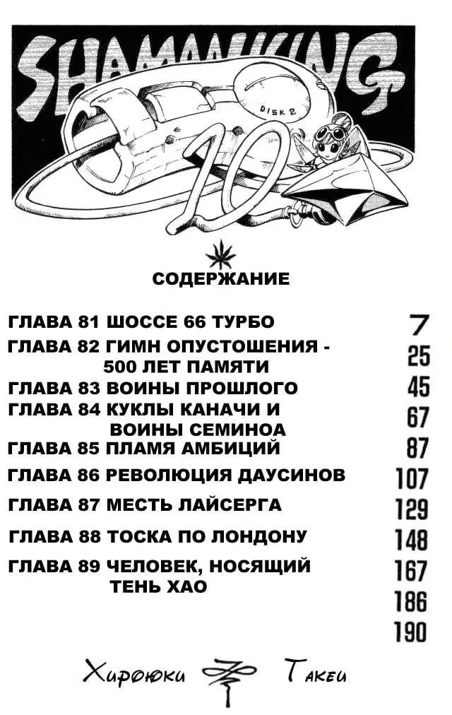 Страница 1