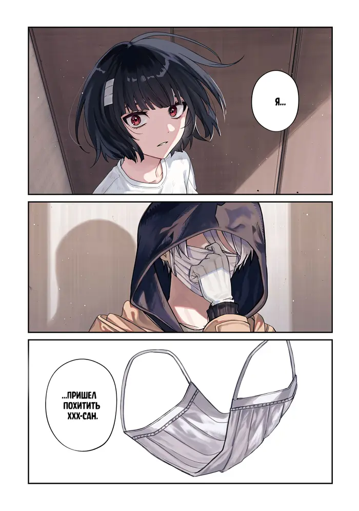 Страница 2