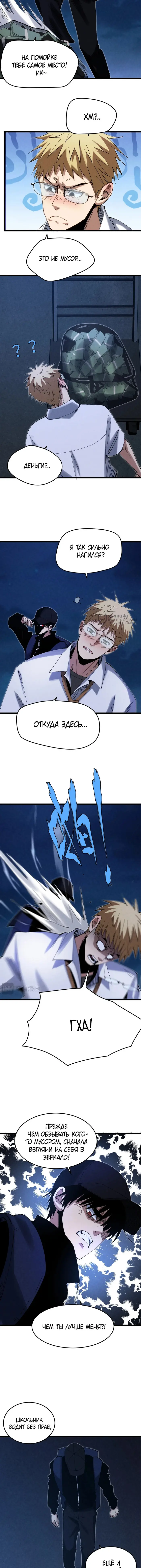 Страница 7