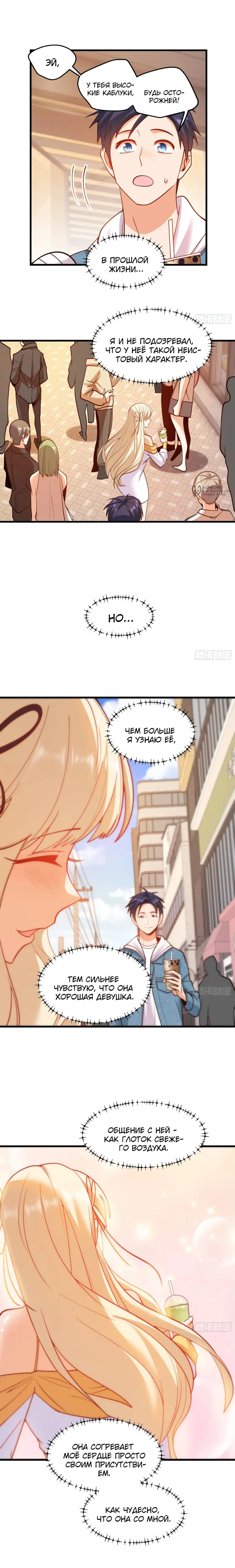 Страница 8