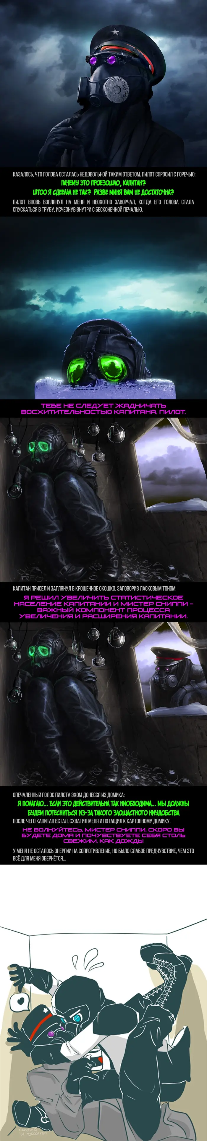 Страница 7