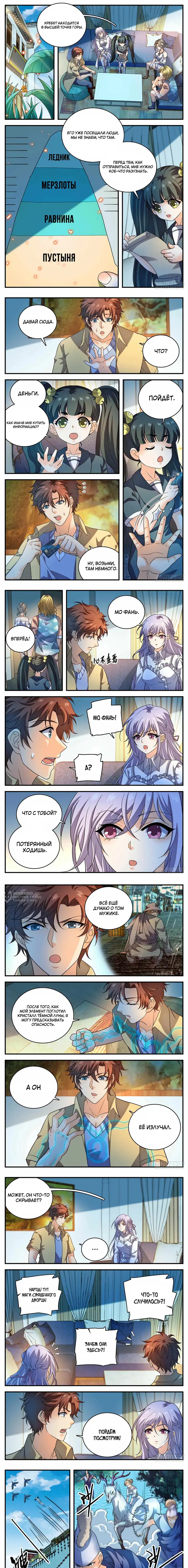 Страница 2