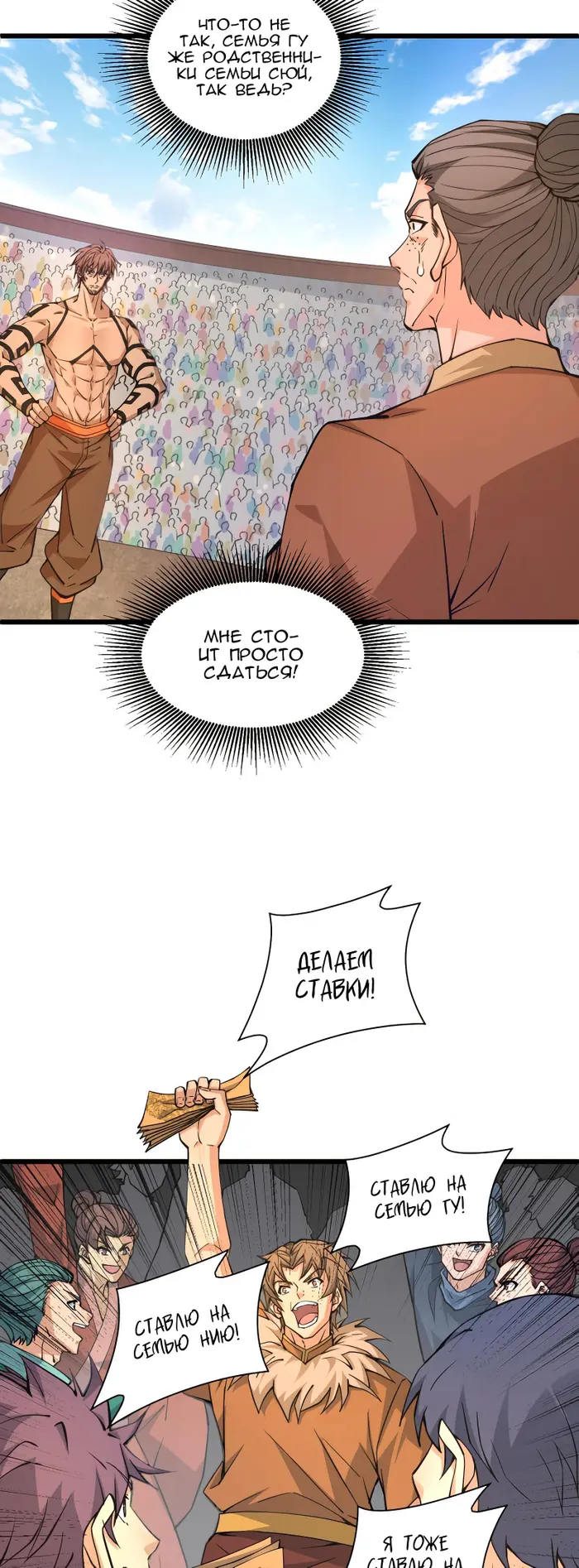 Страница 11