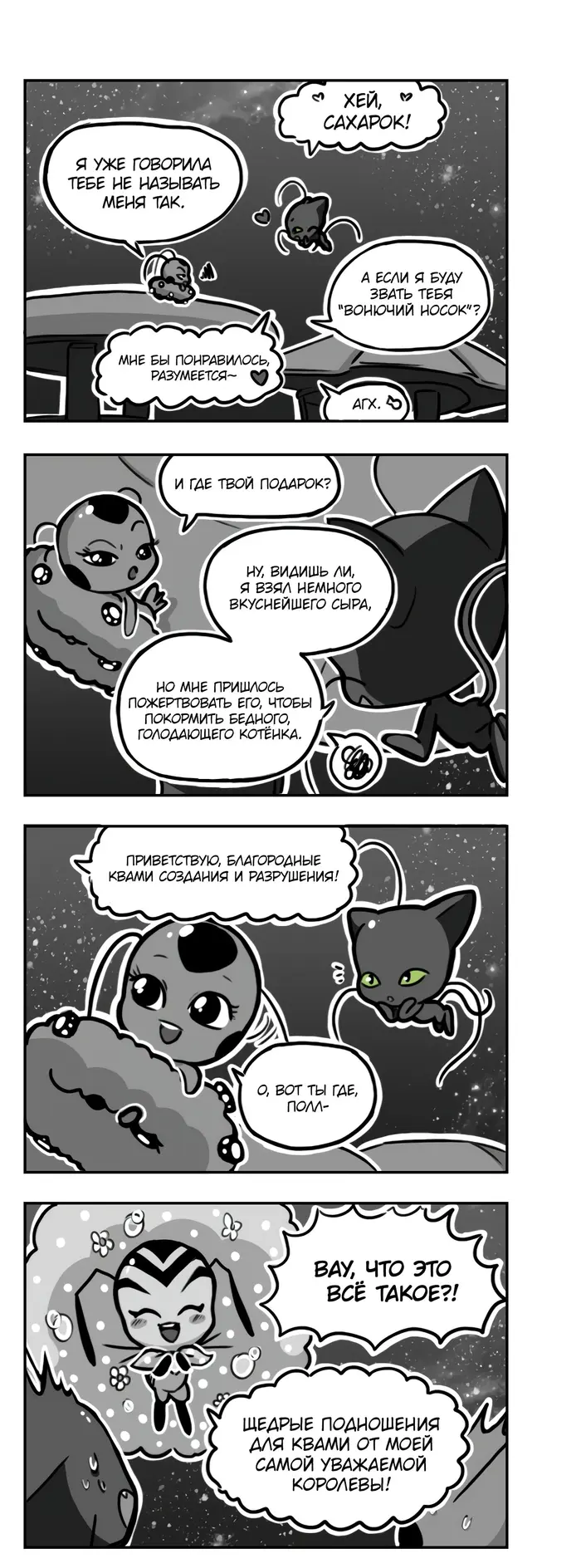 Страница 2