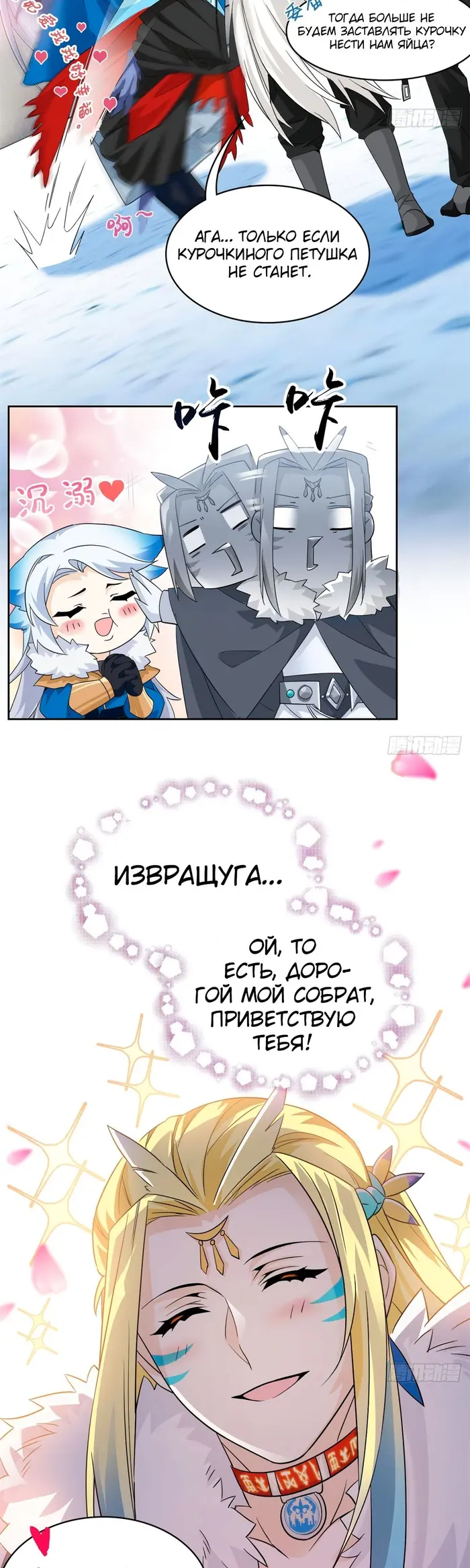 Страница 8