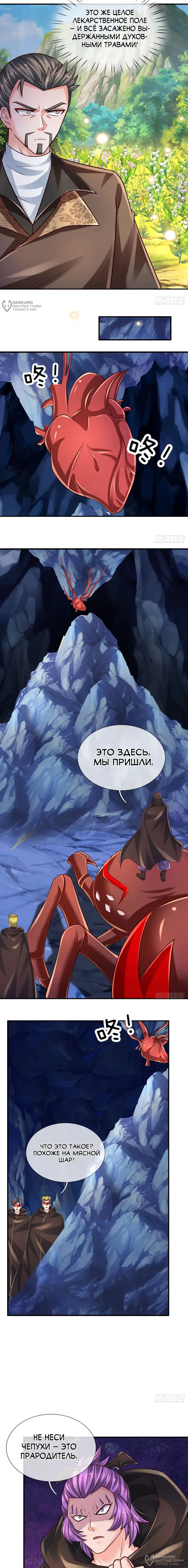 Страница 4