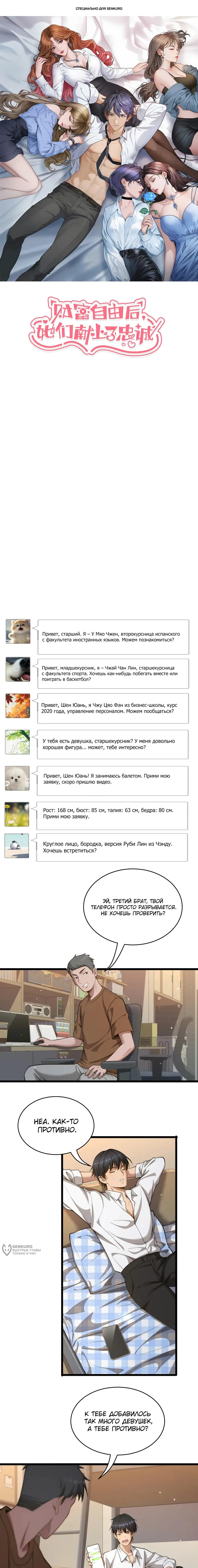 Страница 1