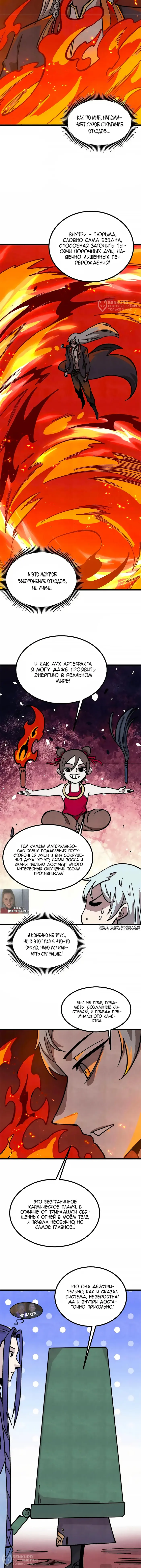Страница 8