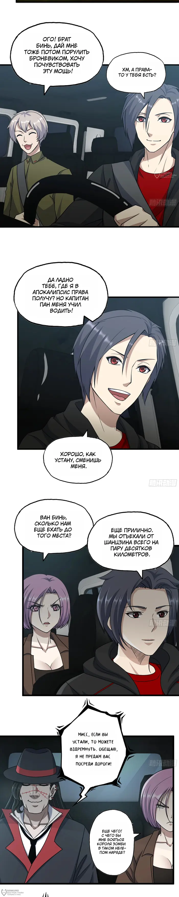 Страница 4