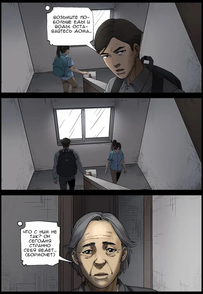 Страница 5