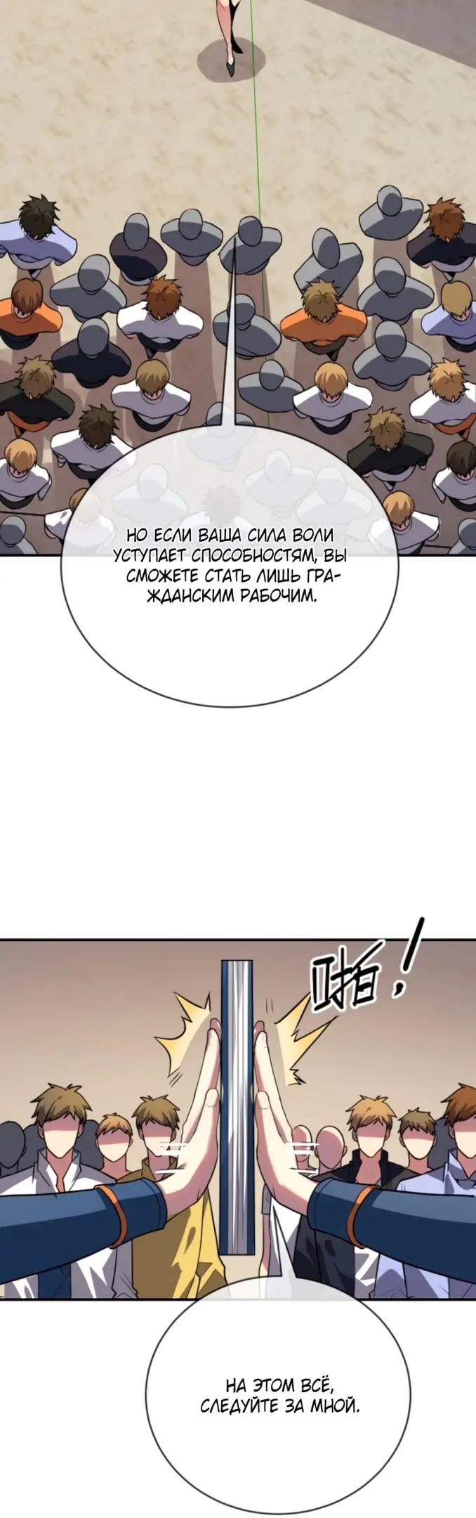 Страница 10