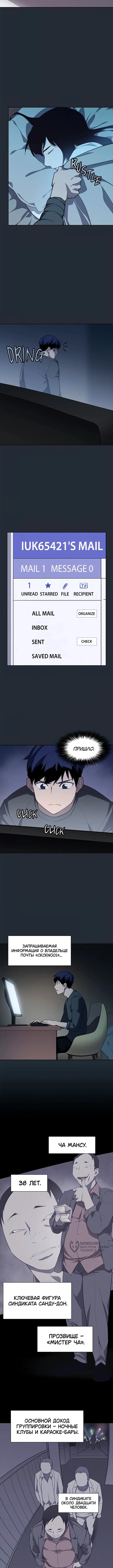 Страница 9