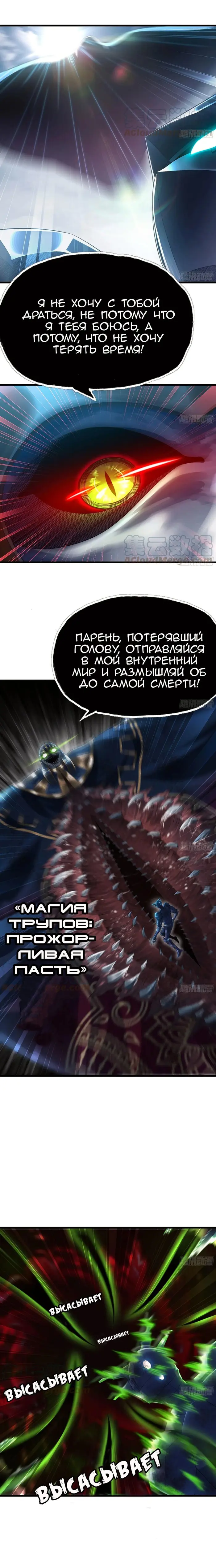 Страница 6