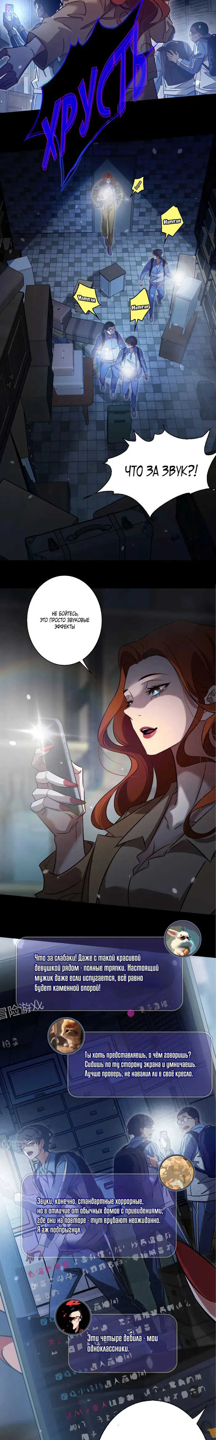 Страница 9