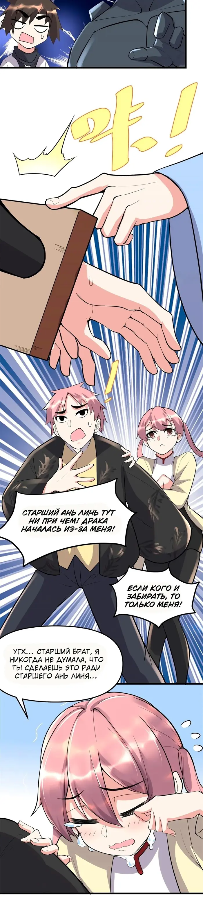 Страница 12