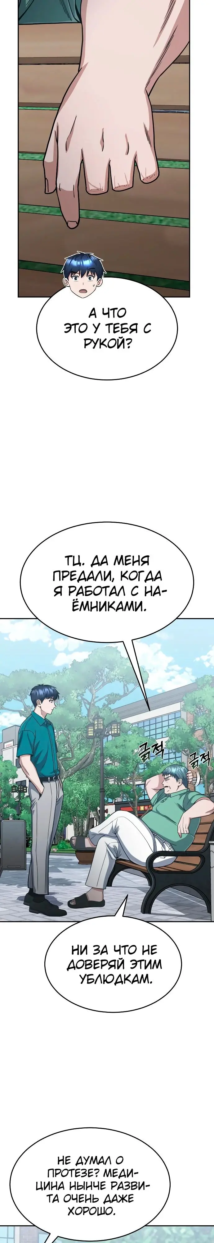 Страница 23