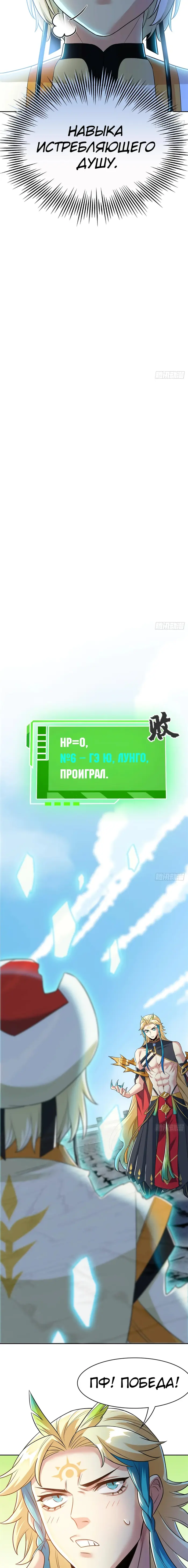 Страница 10