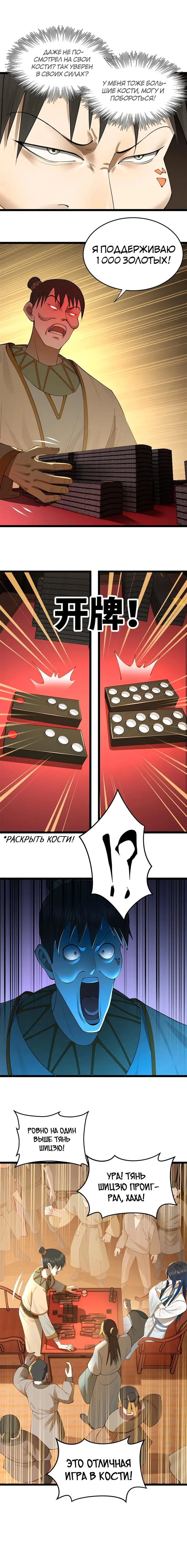 Страница 9