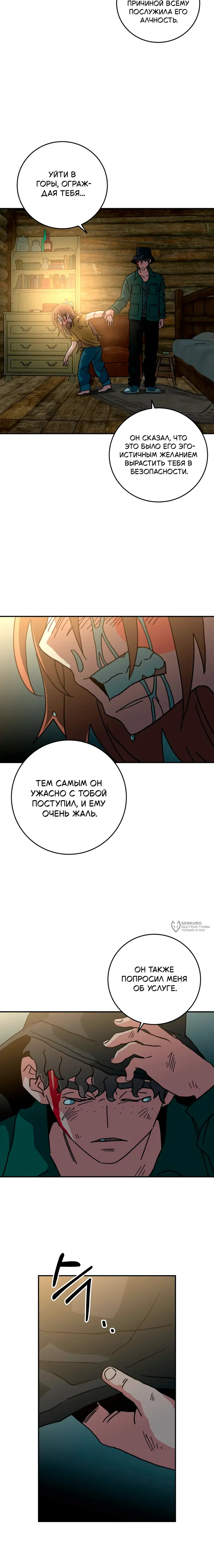 Страница 18