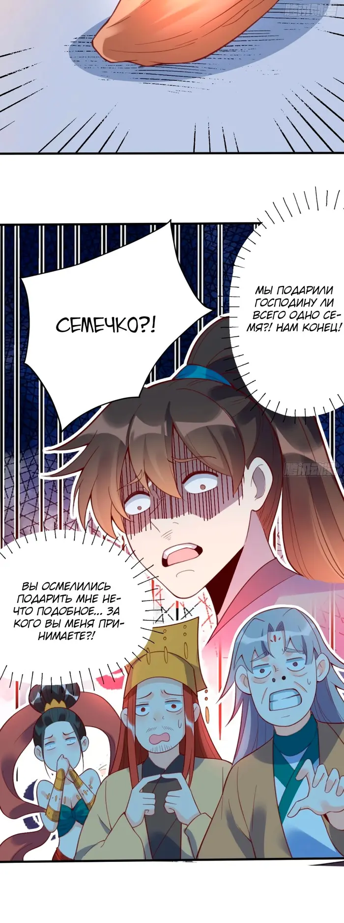 Страница 19