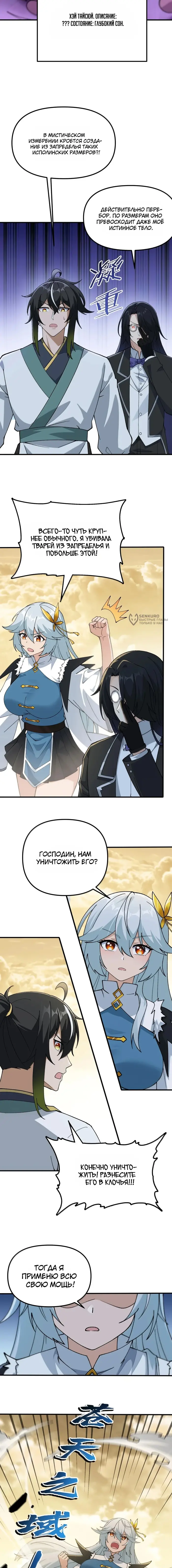 Страница 11