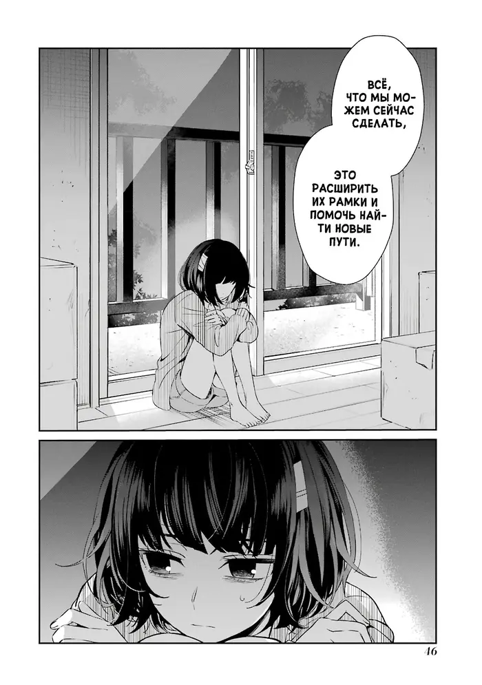 Страница 44