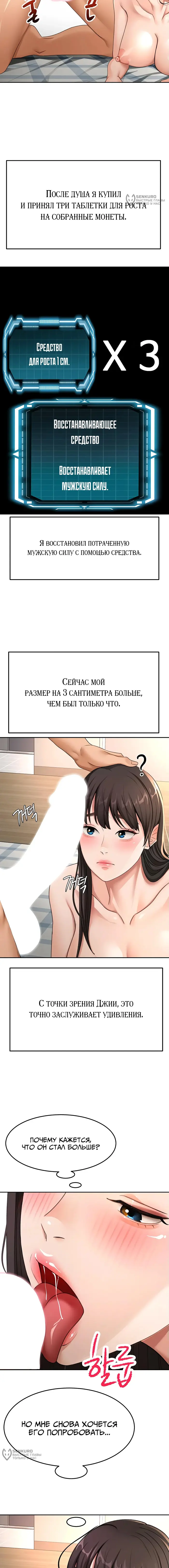 Страница 13