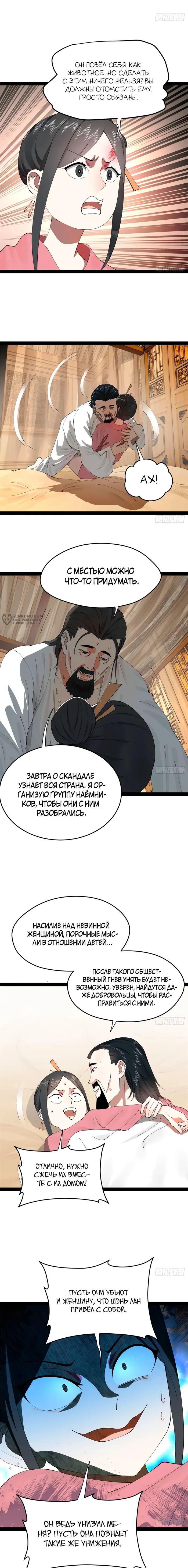 Страница 7
