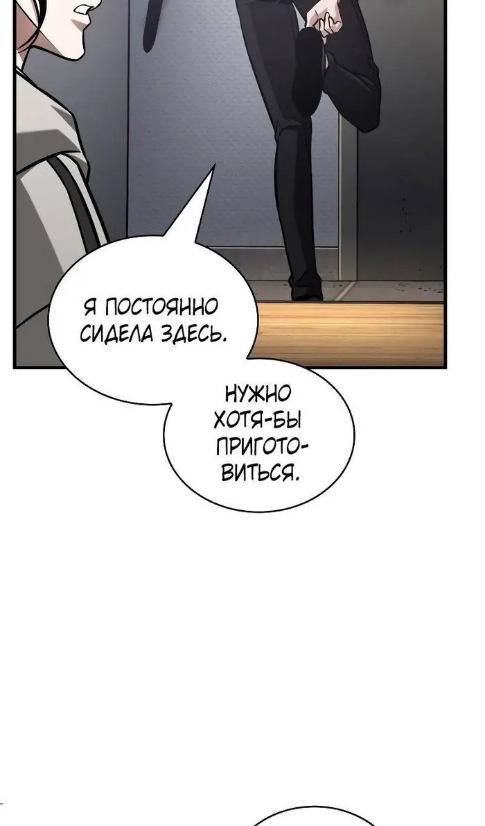 Страница 87