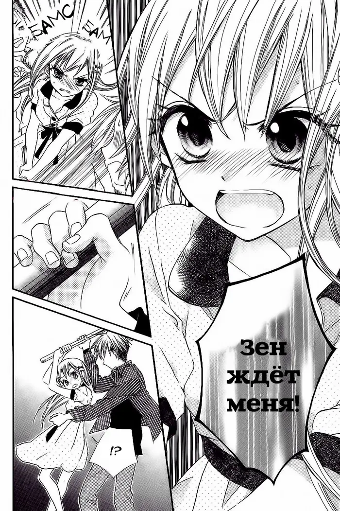 Страница 12