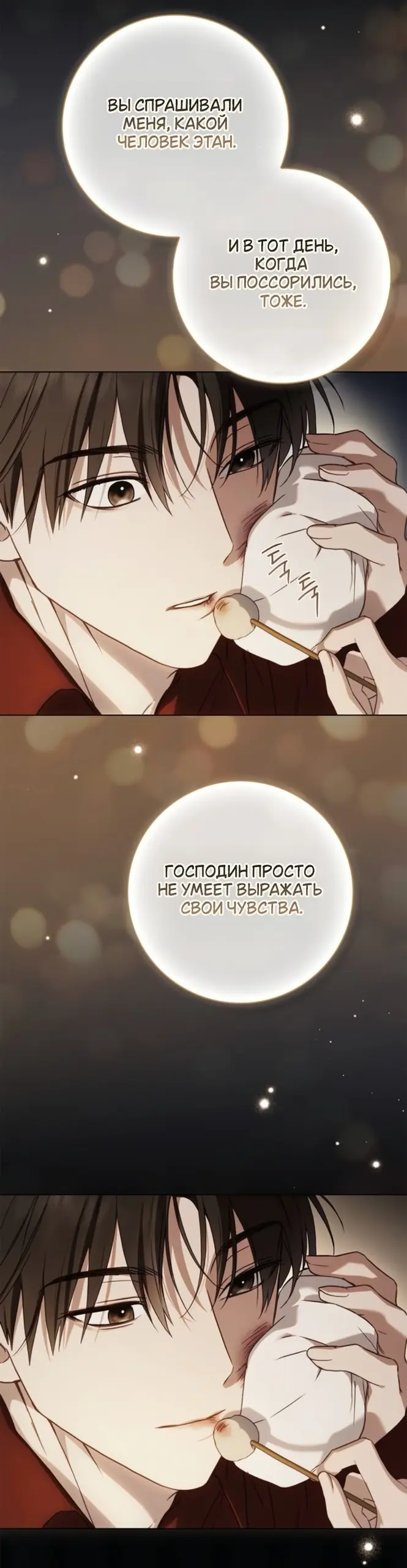 Страница 37