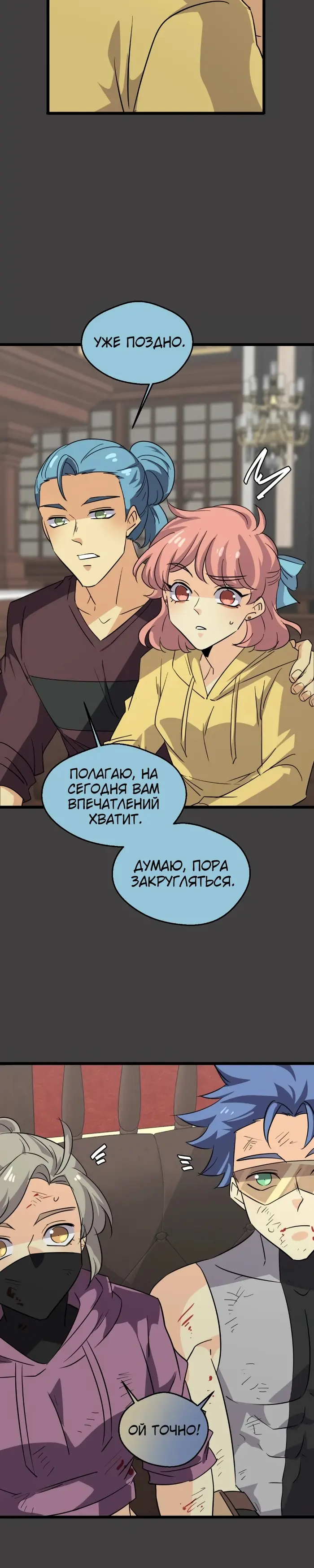 Страница 43