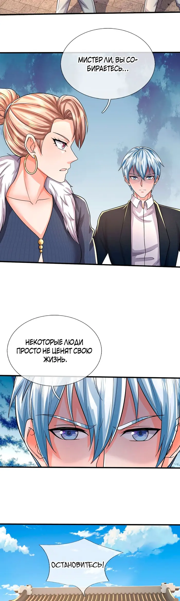 Страница 3