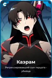 Каэрам