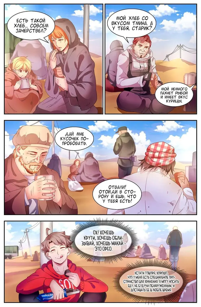Страница 6