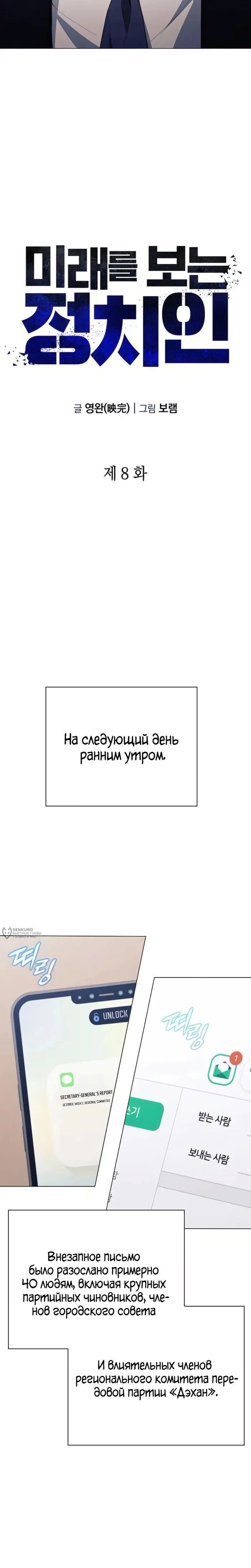 Страница 6