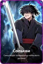 Сольхви