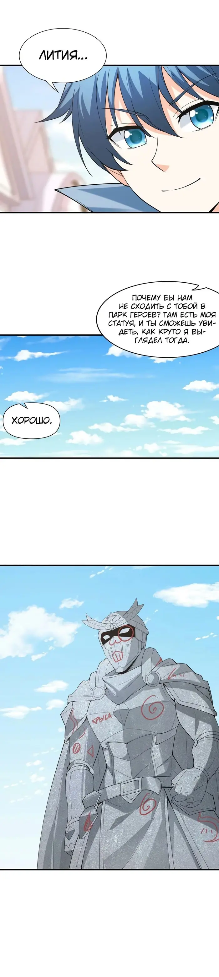 Страница 11