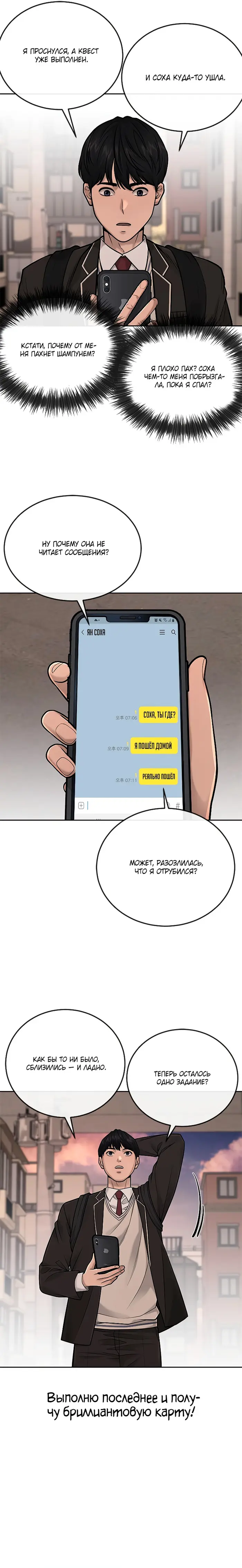 Страница 25