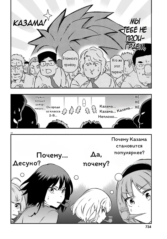 Страница 8