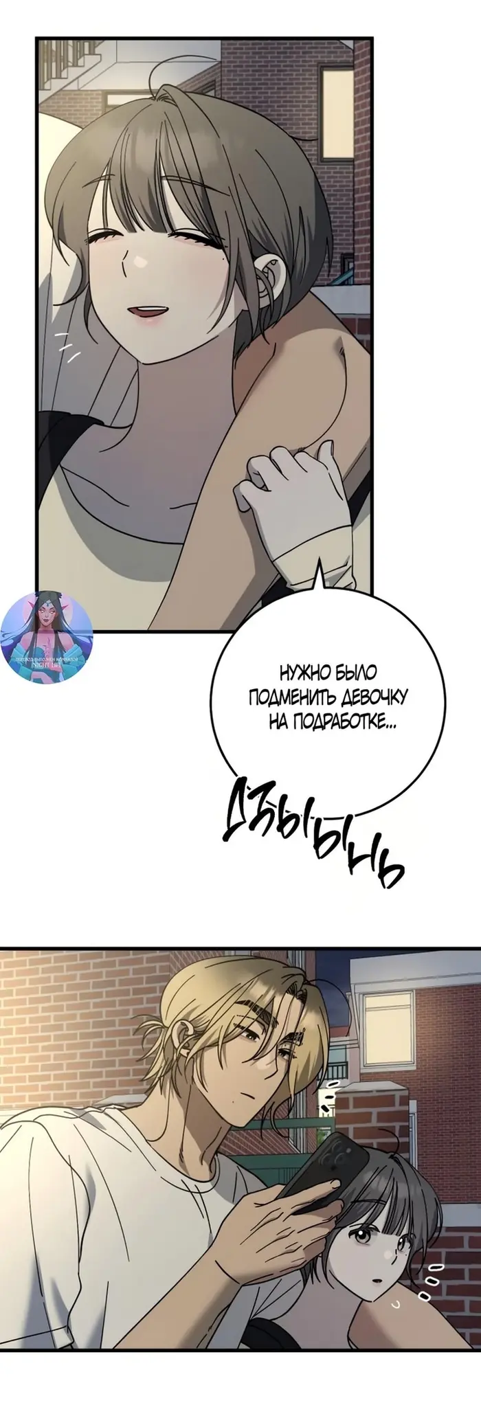 Страница 7
